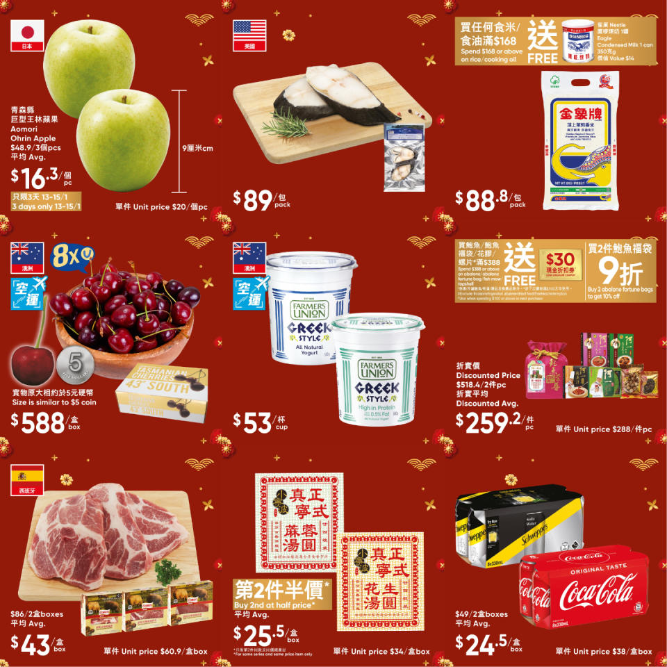 【Market Place】新年食材優惠（即日起至19/01）