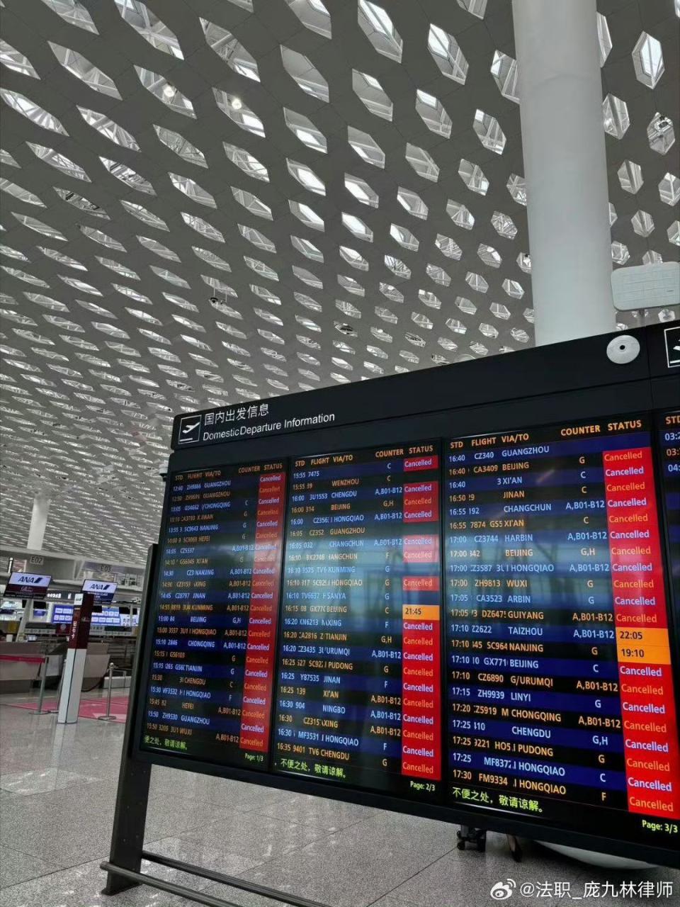 內地機場大批航班取消。（微博相片）