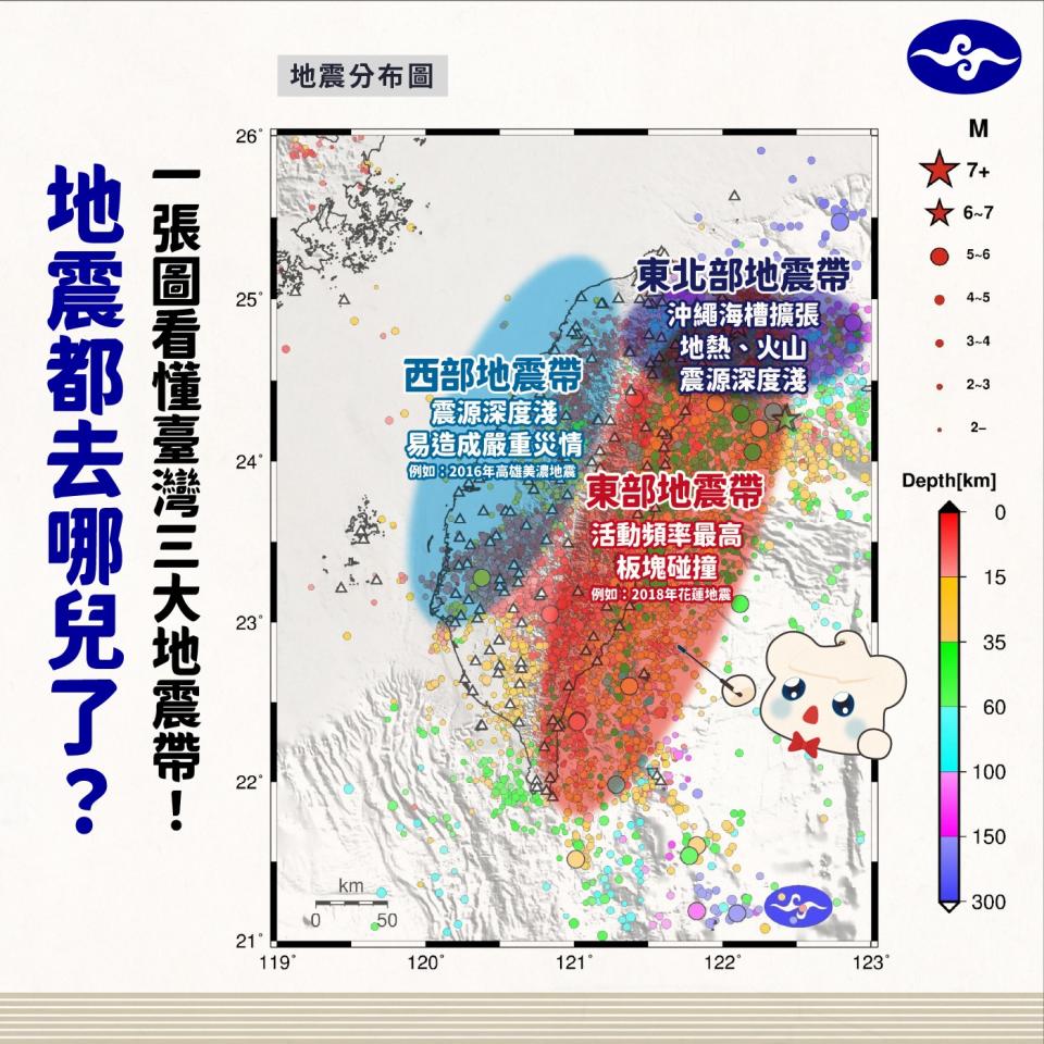 台灣3大地震帶。（圖／翻攝自報地震-中央氣象局臉書）