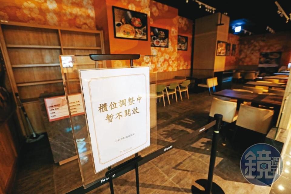 微風館內有不少餐飲櫃位在進行調整，目前「暫不開放」。