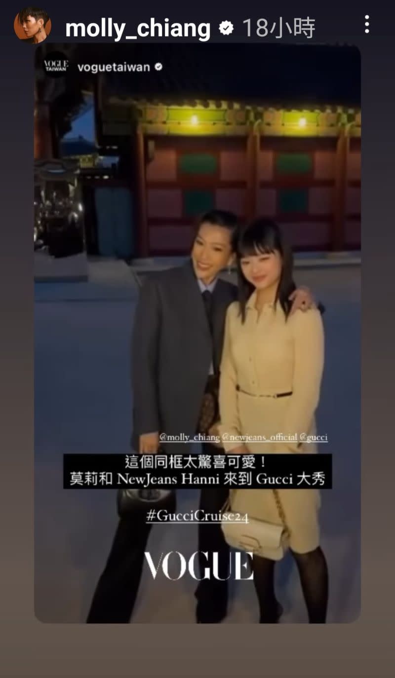 ▲莫莉在IG曬出與Newjeans成員Hanni（右）合影，還要粉絲敲碗想看她跟誰合照。（圖 / 翻攝自莫莉IG）