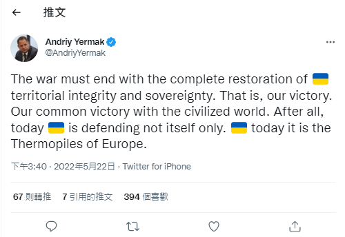 烏克蘭總統辦公室負責人安德烈·耶馬克（Andriy Yermak）在週日發推特   twitter