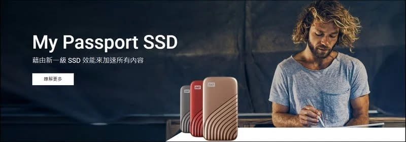 全新 WD My Passport™ SSD 1TB 開箱