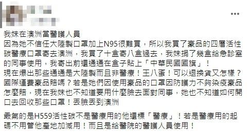 原PO寄10盒豪品口罩到澳洲，後來才發現是陸製偽裝台製口罩。（圖／資料圖、翻攝自 爆怨公社 ）