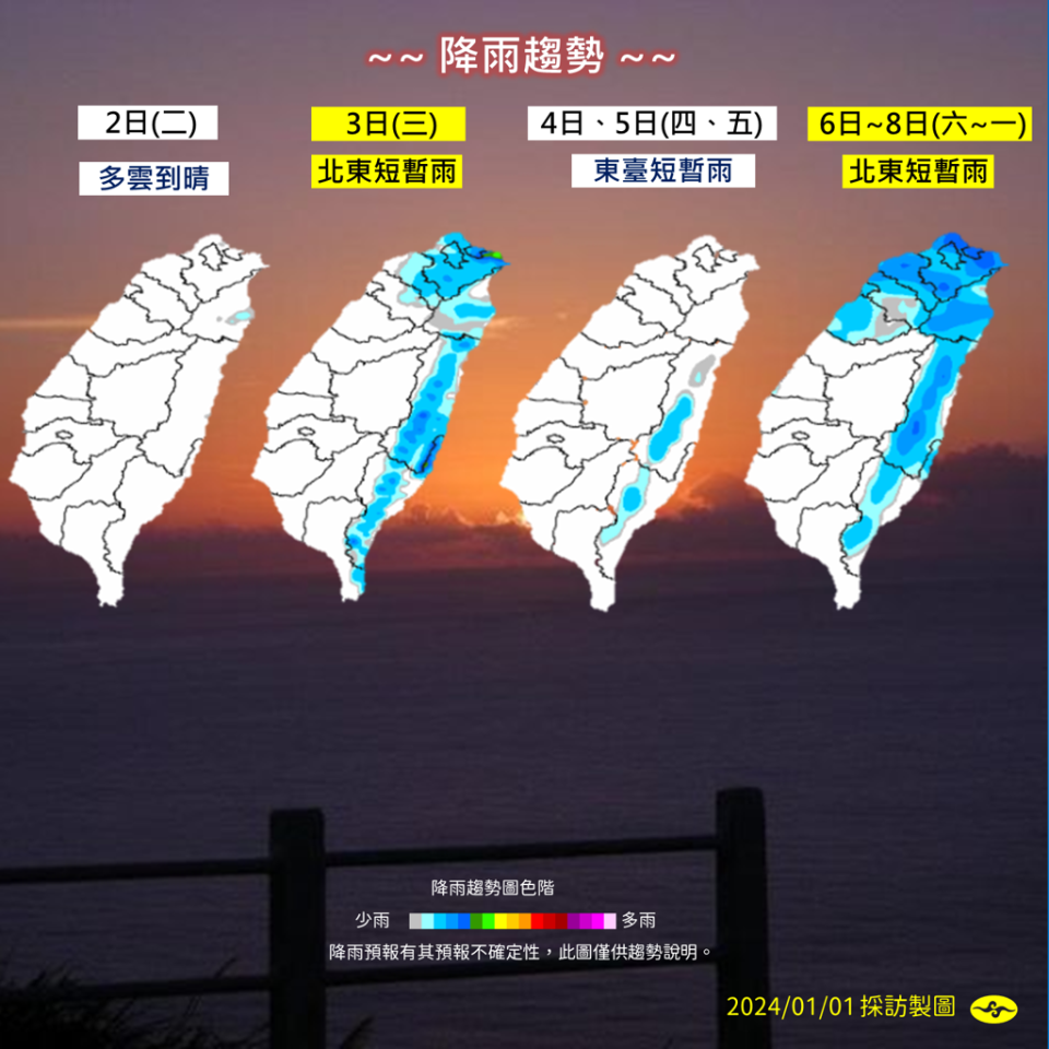 北部、東半部明天，以及周六至下周一有雨。(氣象署提供)