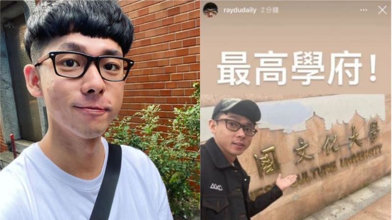 <p>Renowned YouTuber Ray Du’s recent post of a selfie at Chinese Culture University (中國文化大學, CCU) sparks online discussion on social media.  (Courtesy of Ray Du/Instagram)</p>
