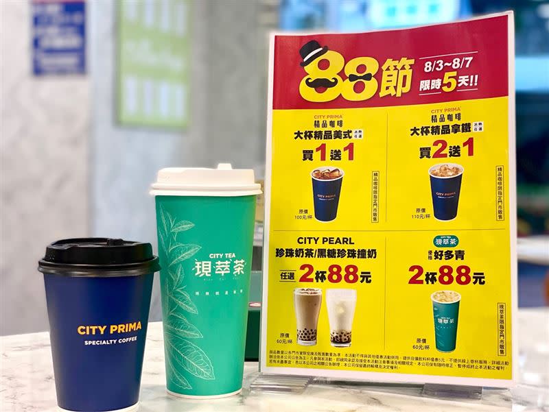 7-ELEVEN 8月5日至8月7日咖啡、芒果霜淇淋「買1送1」。（圖／7-ELEVEN提供）