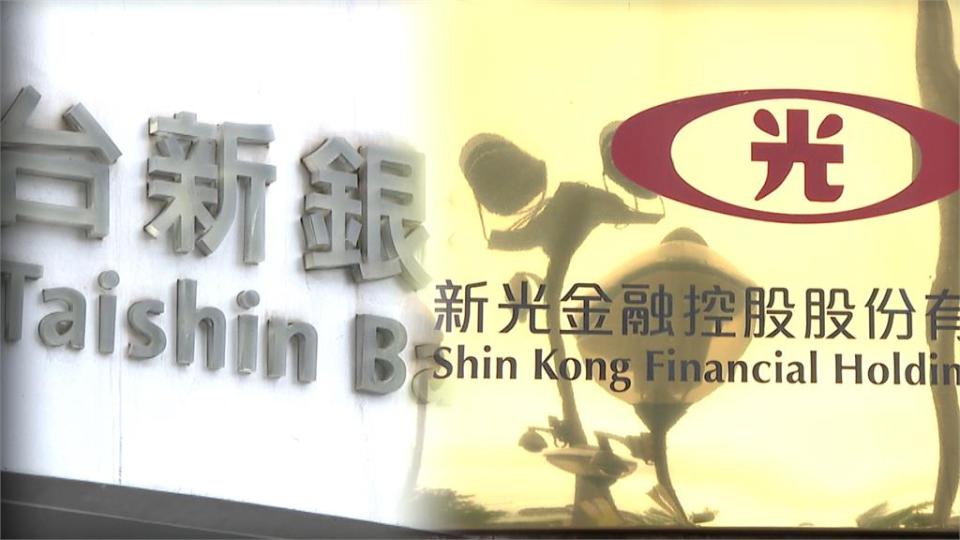 金控搶親大戲落幕　中信金董事會決議「停止收購新光金」