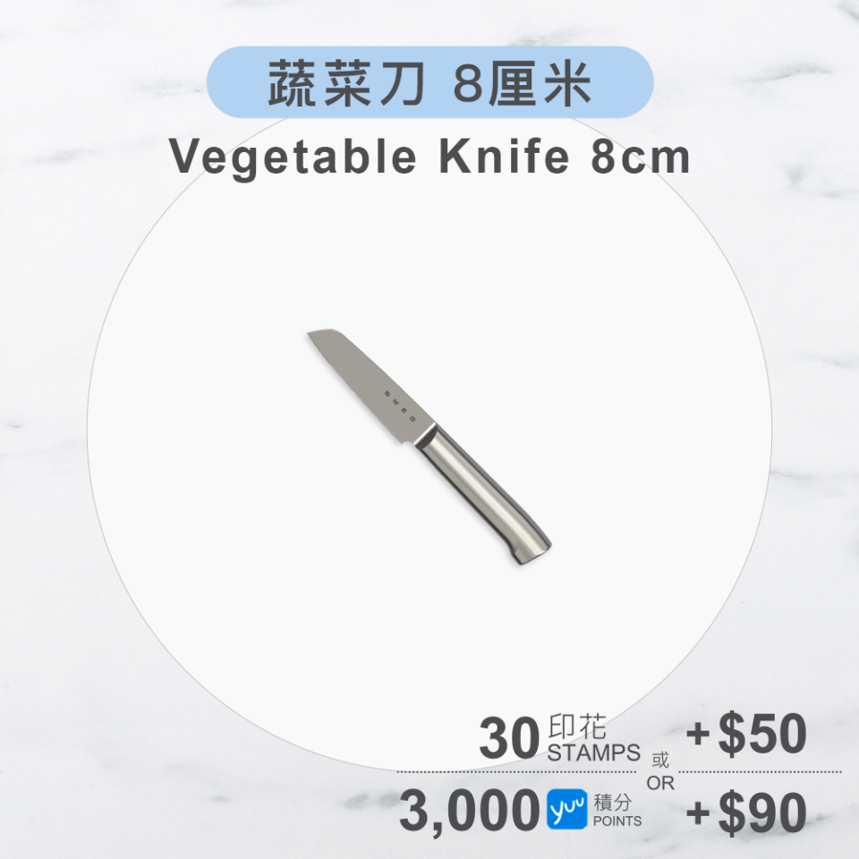 【Market Place】印花換購SMEG刀具及廚具系列（即日起至02/03）