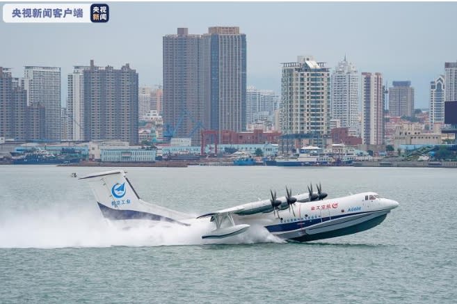 中國自製兩棲海陸飛機「鯤龍」AG600。 圖:翻攝自《央視新聞》