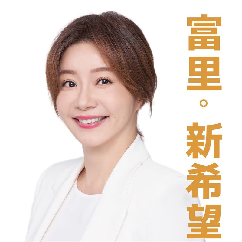 當選花蓮縣富里鄉長的張容榕未出現宣誓就職典禮。（圖／翻攝自張容榕 花蓮縣富里鄉長候選人粉絲團）