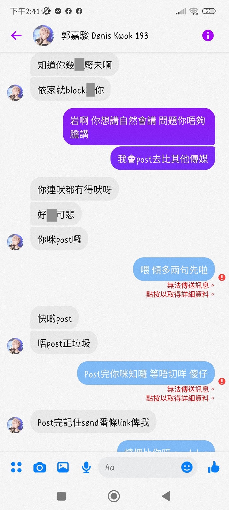 193與網民對話