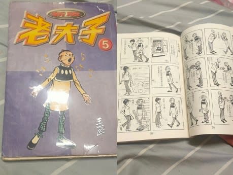 《老夫子》是香港漫畫家王家禧以王澤為筆名創作的漫畫作品，自1962年開始在香港的報章雜誌刊載。（圖片來源：翻攝自臉書社團「爆怨2公社」）