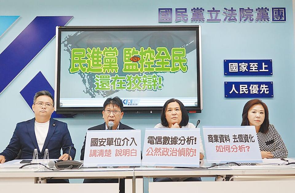 針對民進黨政策會執行長王義川指出用基地台訊號分析參與立法院陳抗的群眾組成，國民黨立院黨團29日在立法院舉行「民進黨監控全民，還在狡辯！」記者會，痛批民進黨以不法手段監控人民。（姚志平攝）