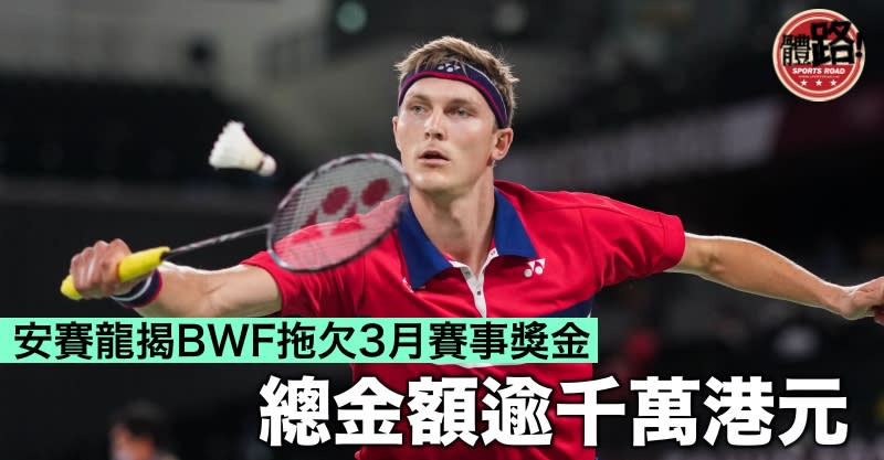 （Photo Credit：BWF）