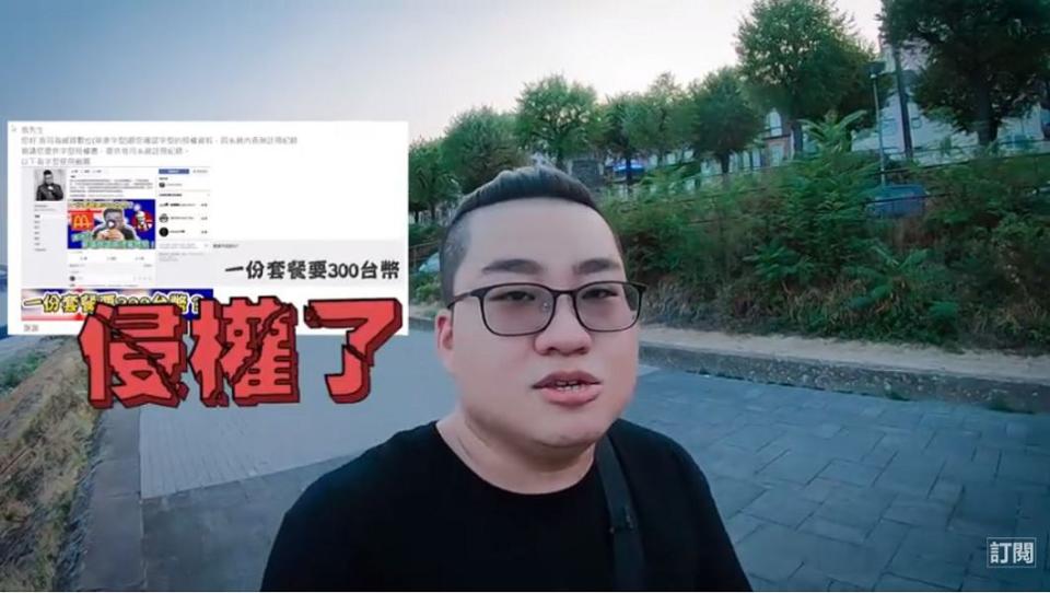 圖／翻攝自Youtube，Joeman頻道