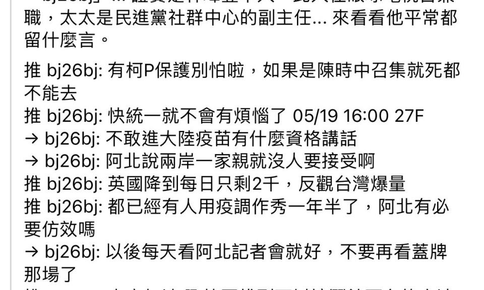 葉元之》認知作戰總目標就是「相信政府相信黨」