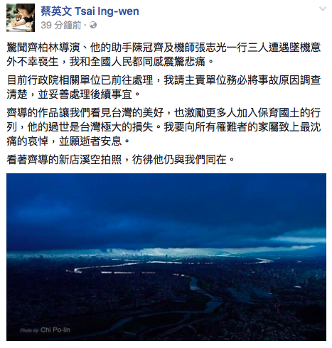 總統蔡英文在臉書上表示哀悼。（翻攝自蔡英文臉書）