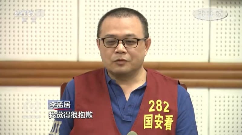 「被失蹤」超過一年多的李孟居，竟在央視節目中身穿282號囚衣，向「祖國」道歉。   圖：翻攝央視