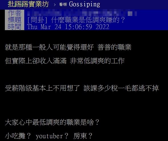 什麼工作低調又能賺飽飽？網一面倒點名「這職業」：賺翻但也很累