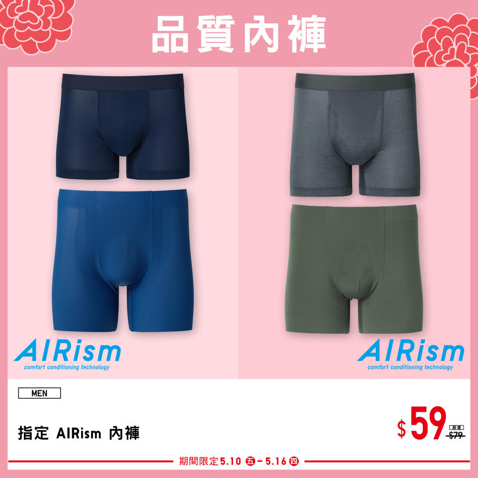 【UNIQLO】母親節期間限定 夏日活力時尚穿搭（即日起至16/05）