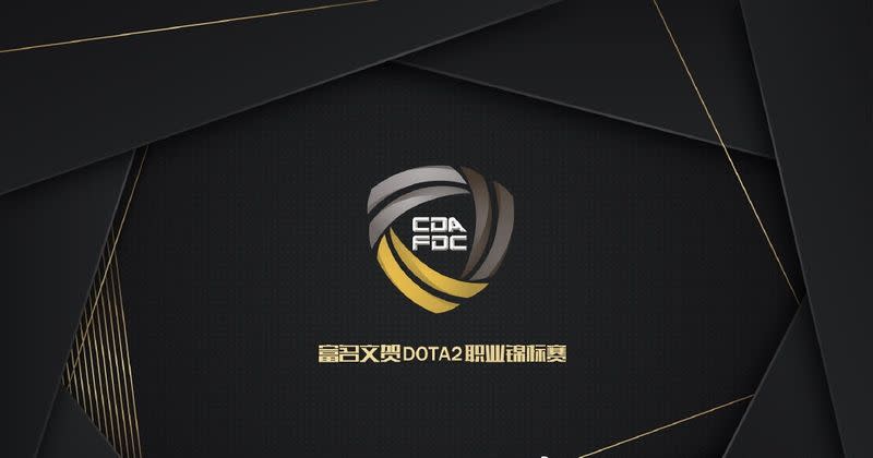 CDA-FDC Professional Championship (China)