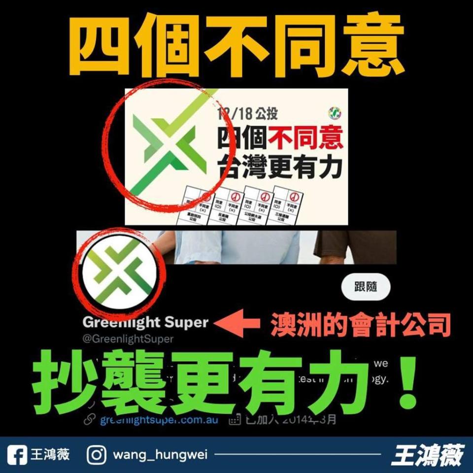 國民黨台北市議員王鴻薇臉書圖片。(圖/翻攝自 王鴻薇臉書)