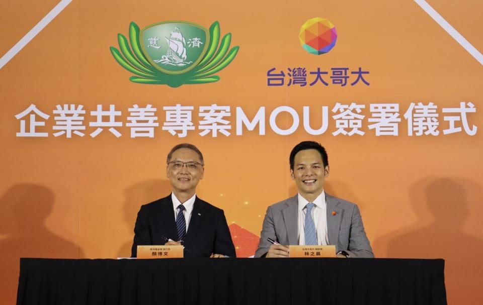 台灣大哥總經理林之晨、慈濟慈善事業基金會執行長顏博文共同簽署企業共善合作意向書（MOU），宣示共善計畫。（慈濟基金會提供）