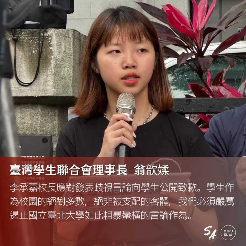 臺北大學宿舍搬遷惹議，學生今赴教育部抗議。（圖／翻攝自國立臺北大學臺北校區學生會 NTPU Student Association 臉書）