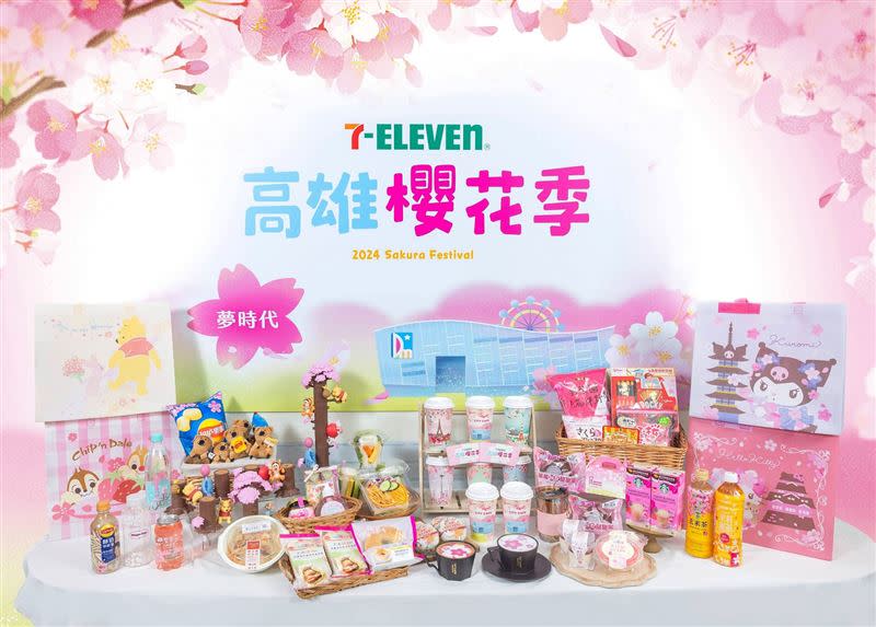 7-ELEVEN「高雄櫻花季」於3月22日起在高雄夢時代登場，加碼推出逾30款新品。（圖／7-ELEVEN提供）