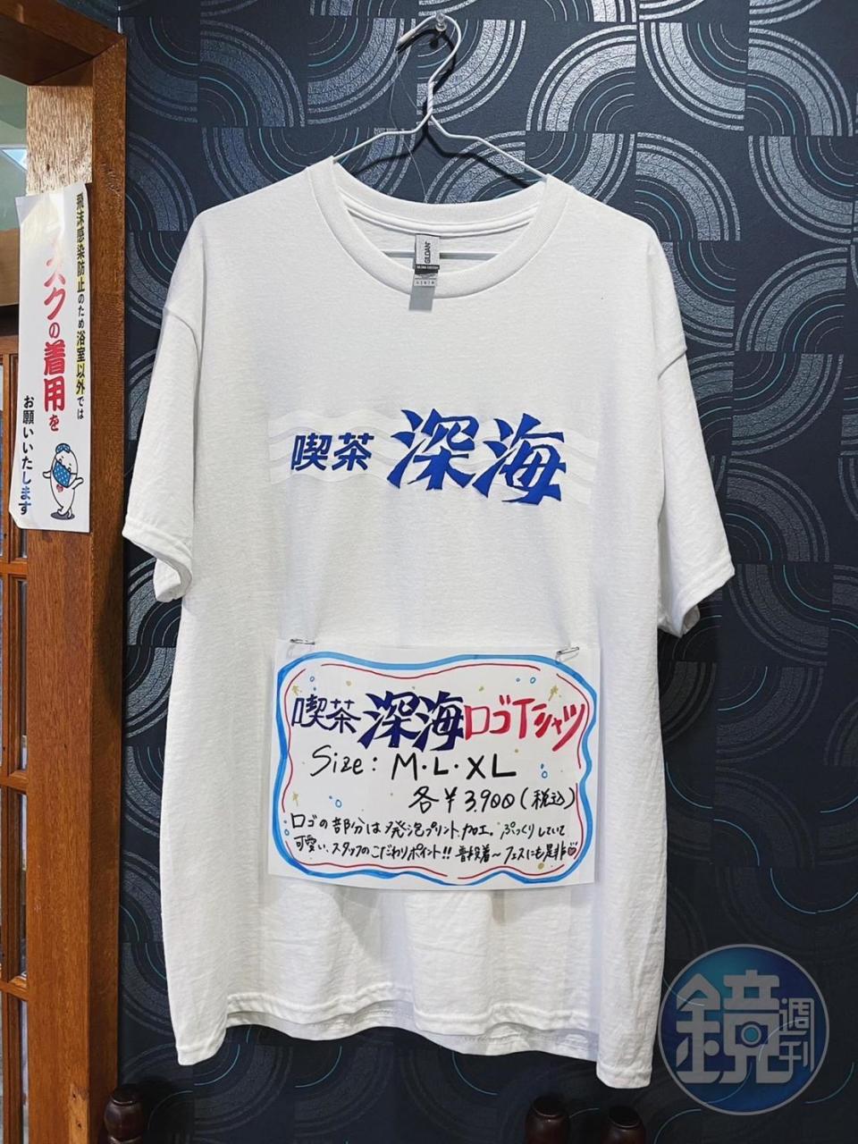 「喫茶深海」自家設計的LOGO T-shirt。（3,900日圓／件，約NT$899）