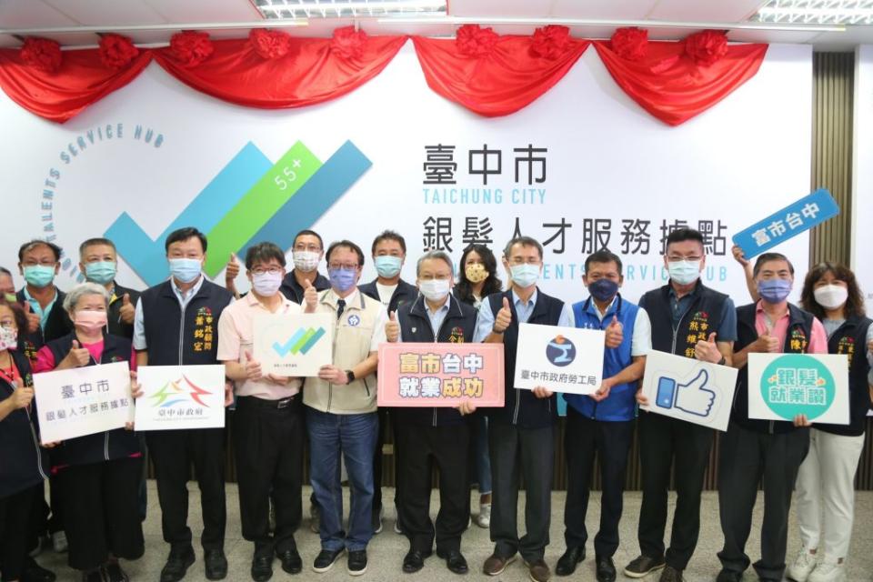 台中市成立首座銀髮人才服務據點揭牌，幫助中高齡市民再創職涯第二春。（記者徐義雄攝）