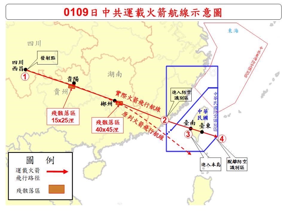 中國大陸運載火箭飛行軌跡。（圖／國防部提供）