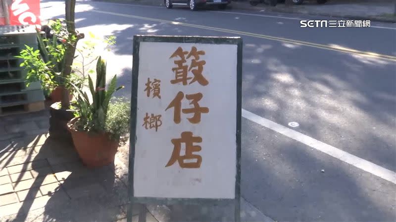 雜貨店招牌寫著「��仔店」，不少人都不會唸第一個字。