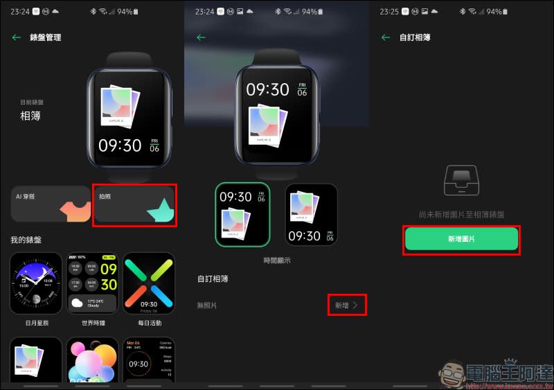 OPPO Watch 系列智慧手錶開箱動手玩：3D 雙曲面 AMOLED 螢幕智慧時尚穿搭， Watch VOOC 閃充、最長 21 天續航