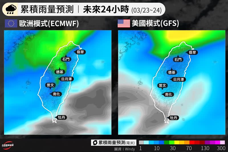 23日到24日累積雨量預測圖。（圖／翻攝自台灣颱風論壇｜天氣特急臉書）