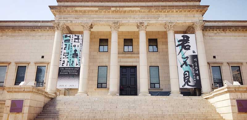 桃園市立美術館將與韓國國立現當代美術館於7月聯手展出「美術館裡的書：韓國現當代書法」特展。（圖為韓國現當代美術館館舍，韓國現當代美術館提供）