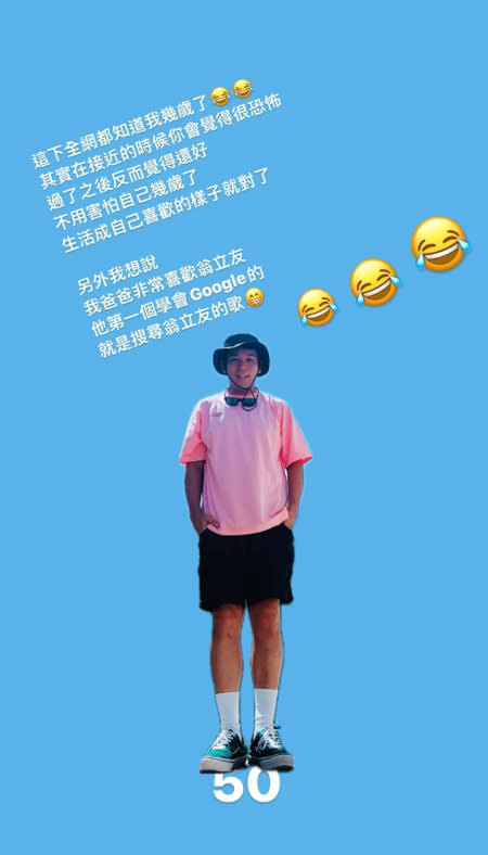 香蕉哥哥表示父親很喜歡聽台語歌王翁立友的歌。（圖／banana585858 IG）