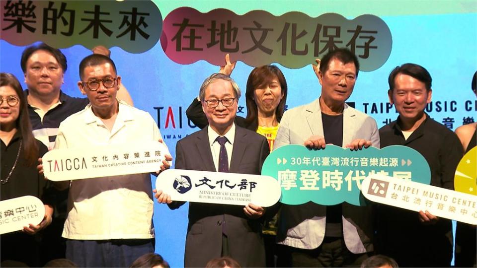 拚台灣音樂國際化！　文化部、文策院、北流、高流攜手合作