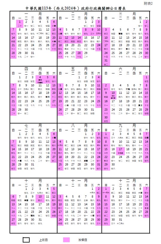 （圖／行政院人事行政總處提供）