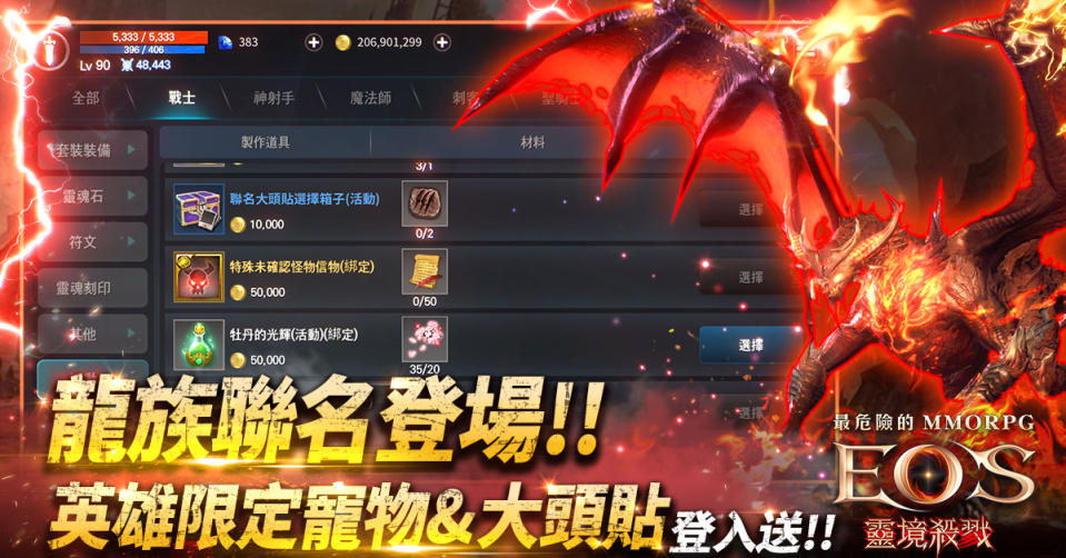 龍族聯名登場!!英雄限定寵物&大頭貼登入送 （來源：BluePotion Games官方提供）