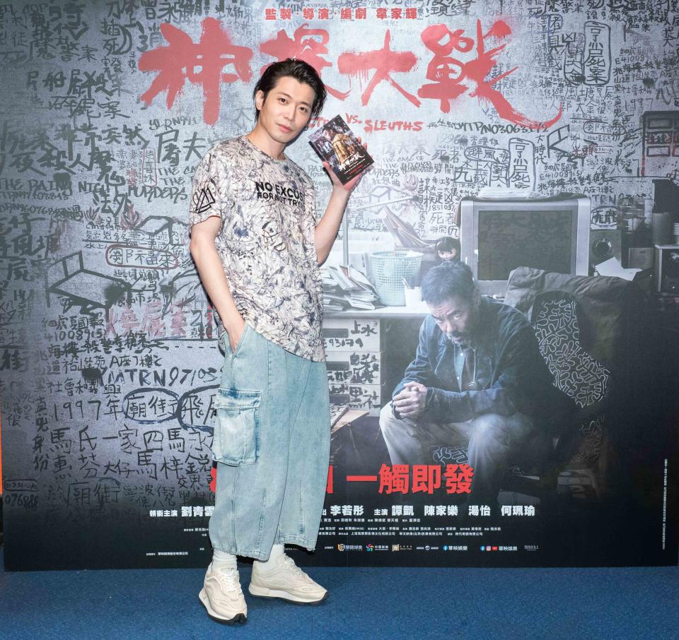 《神探大戰》舉辦台北首映會，侯彥西到場觀賞。（圖／華映）