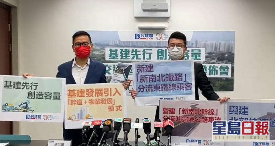 民建聯建議興建新南北鐵路疏導將來北部都會區的交通需求。片段截圖