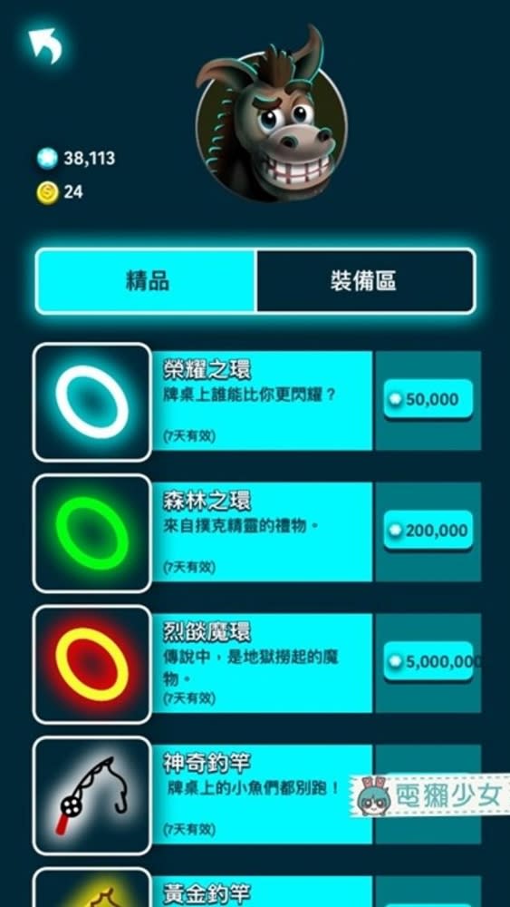 [Android][iOS] 『傻驢德州撲克』給我大牌吧!!! 我要贏!!!