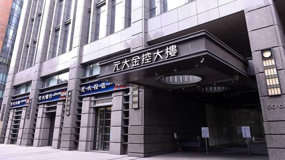 元大金受惠於台股多頭強勁望帶旺，元大證券、元大銀行獲利穩健，股價連三漲5.47％收33.75元，今年5月稅後淨利25.15億元、年增19％。圖／本報資料照片