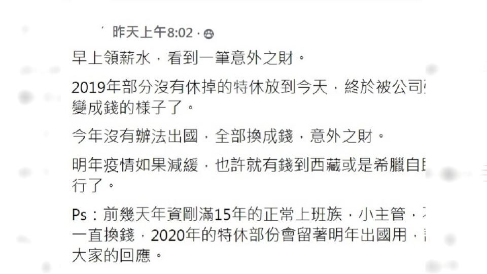 原PO在爆廢公社二館臉書發文。（圖／翻攝自臉書社團「爆廢公社二館」）