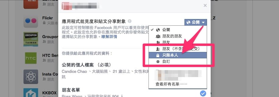 Facebook正妹交友邀請不斷 快來判斷是桃花還是詐騙!