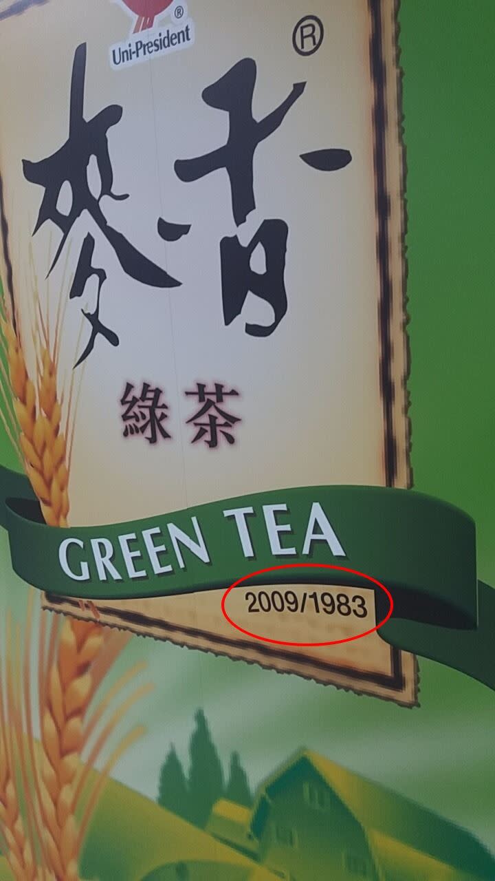 麥香包裝上有一組「神秘數字」，引發熱議。（圖／翻攝自路上觀察學院臉書）