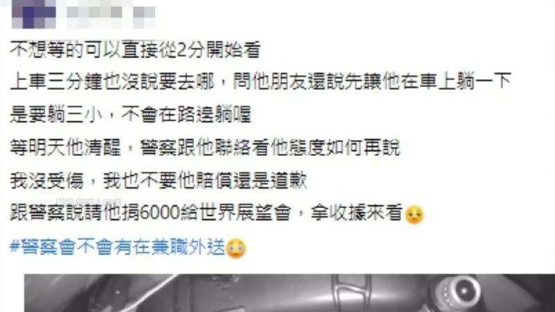 運將要求對方用捐款收據和解。（圖／翻攝自當事人臉書）