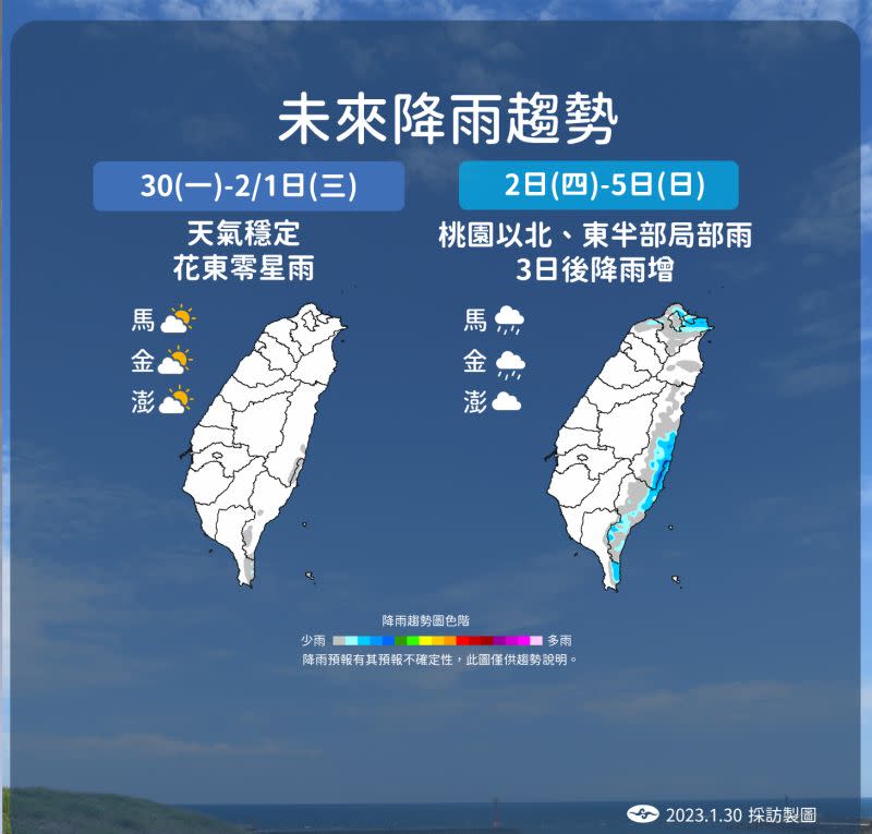 ▲氣象局指出，3日（週五）開始降雨機率日漸增高，到了週六補班補課日恐怕將是一個「厭世濕冷」天。（圖／氣象局提供）